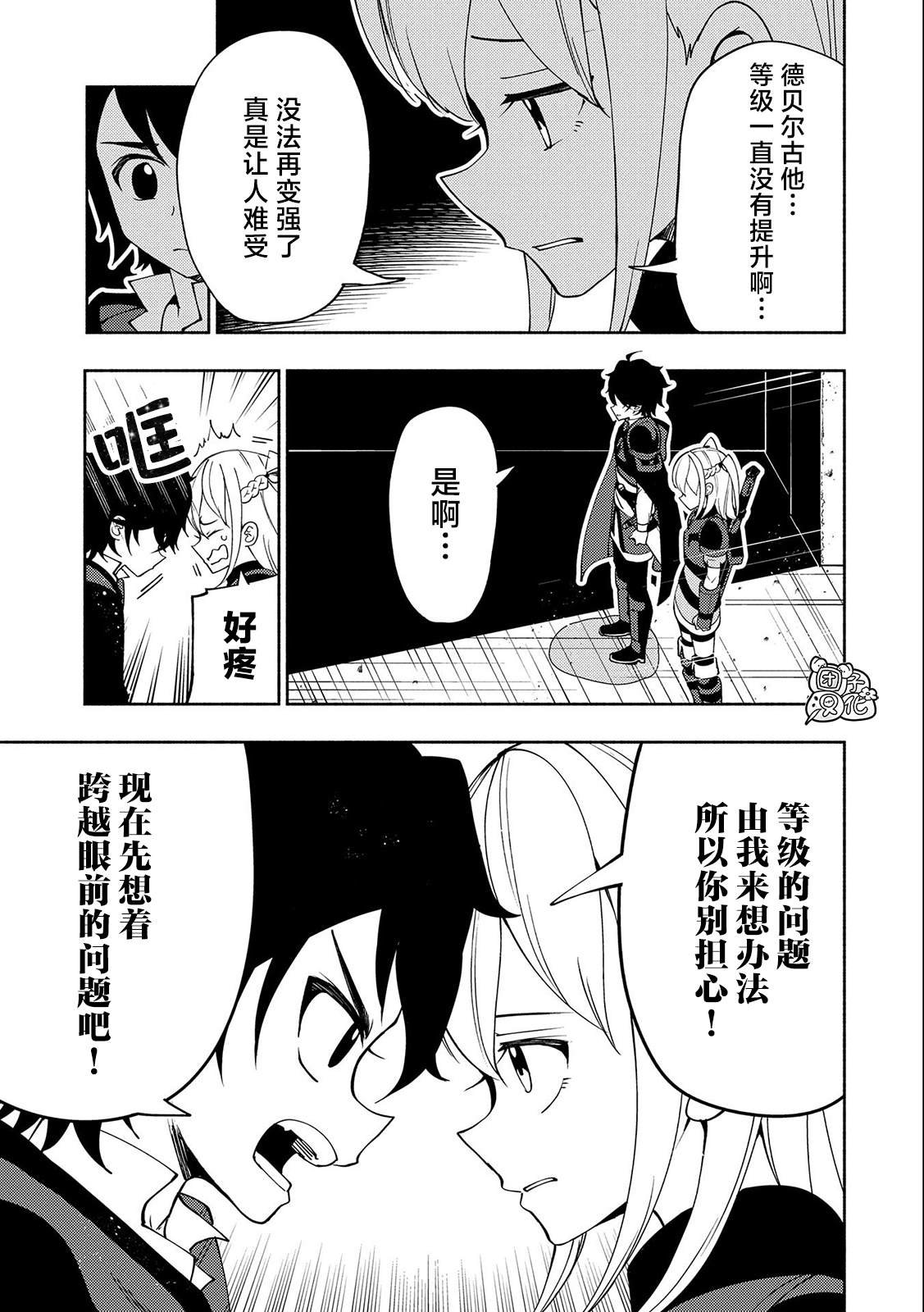 第36话 学园武术大会优胜