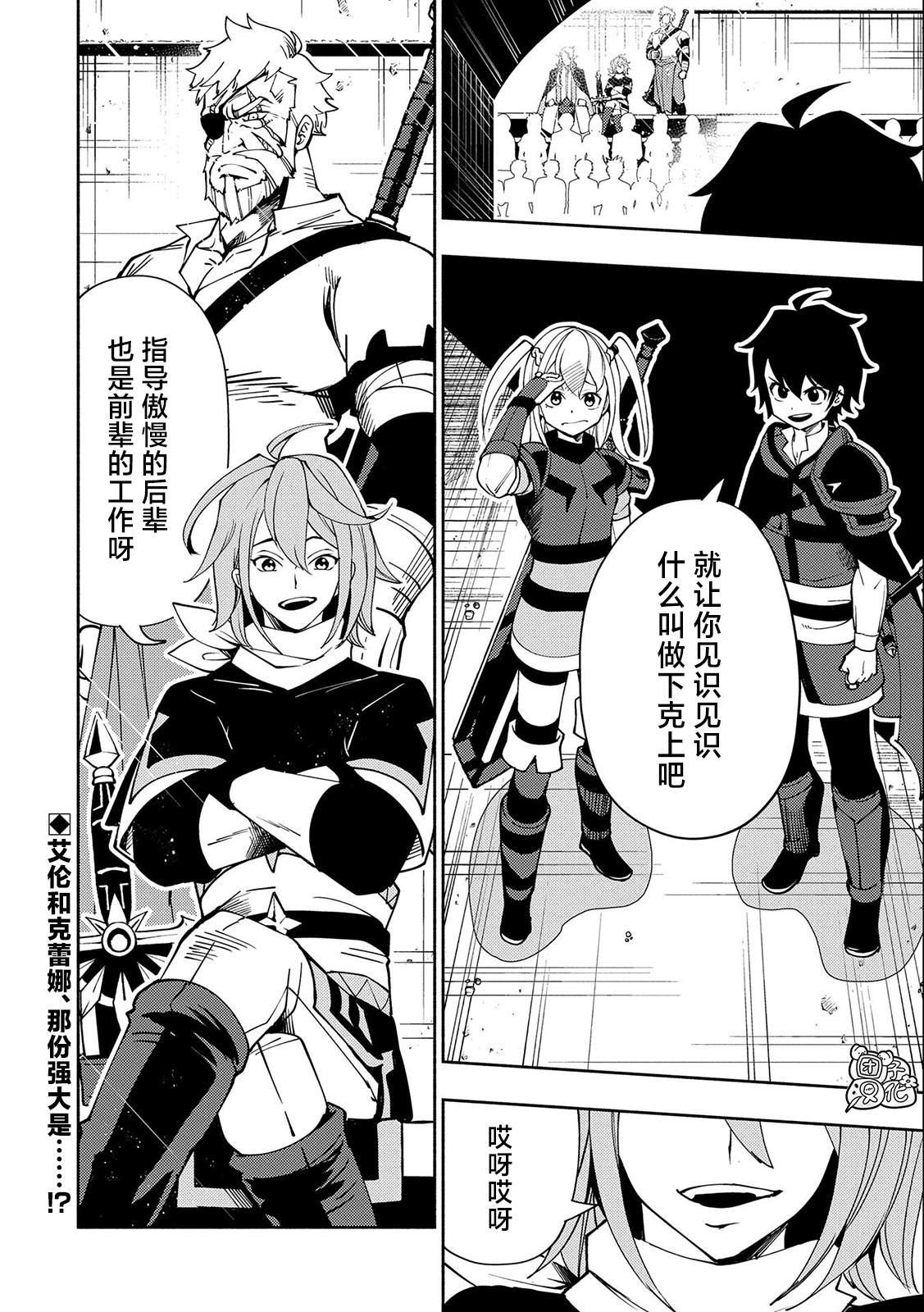 第36话 学园武术大会优胜