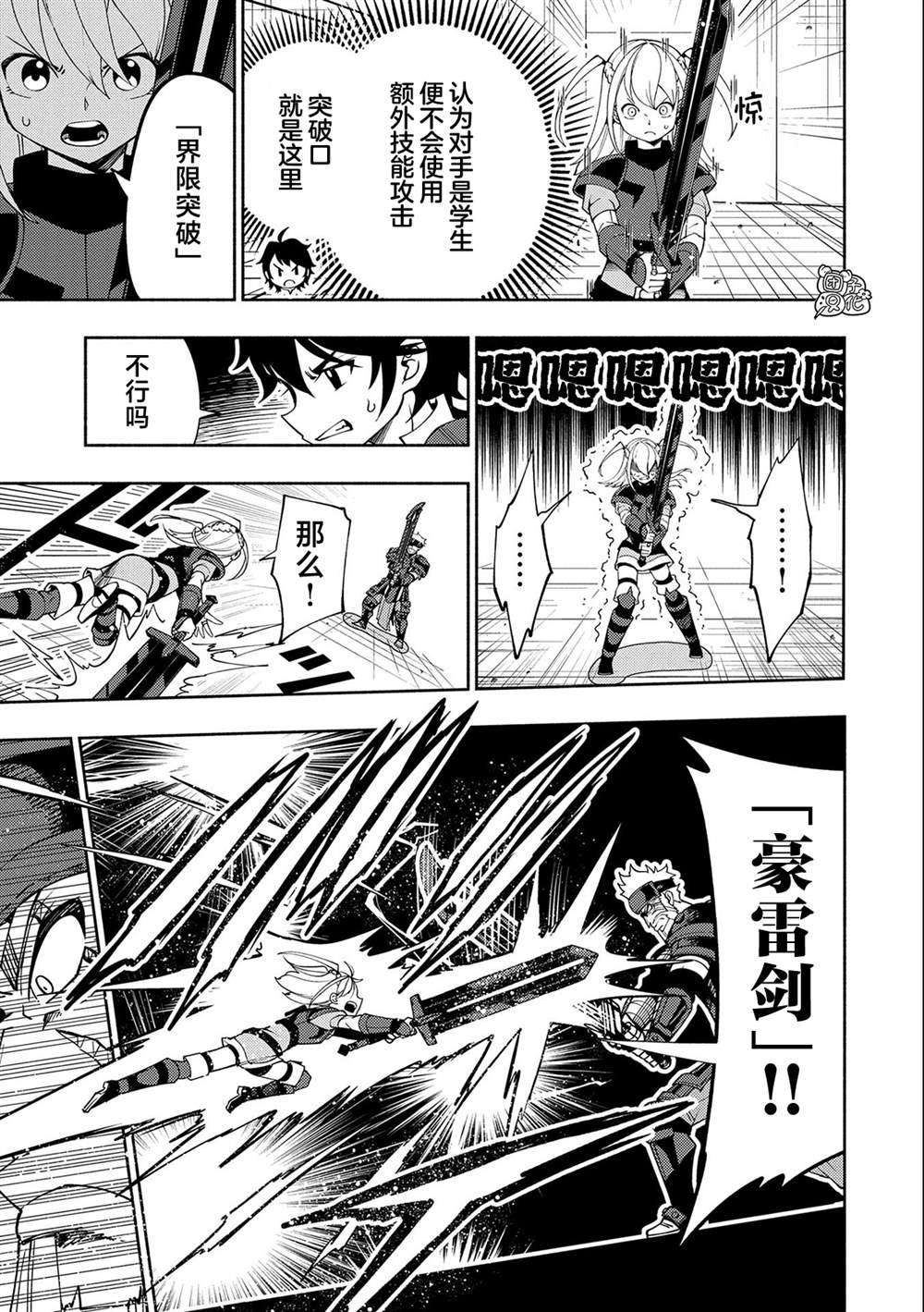 第37话 勇士VS召唤士