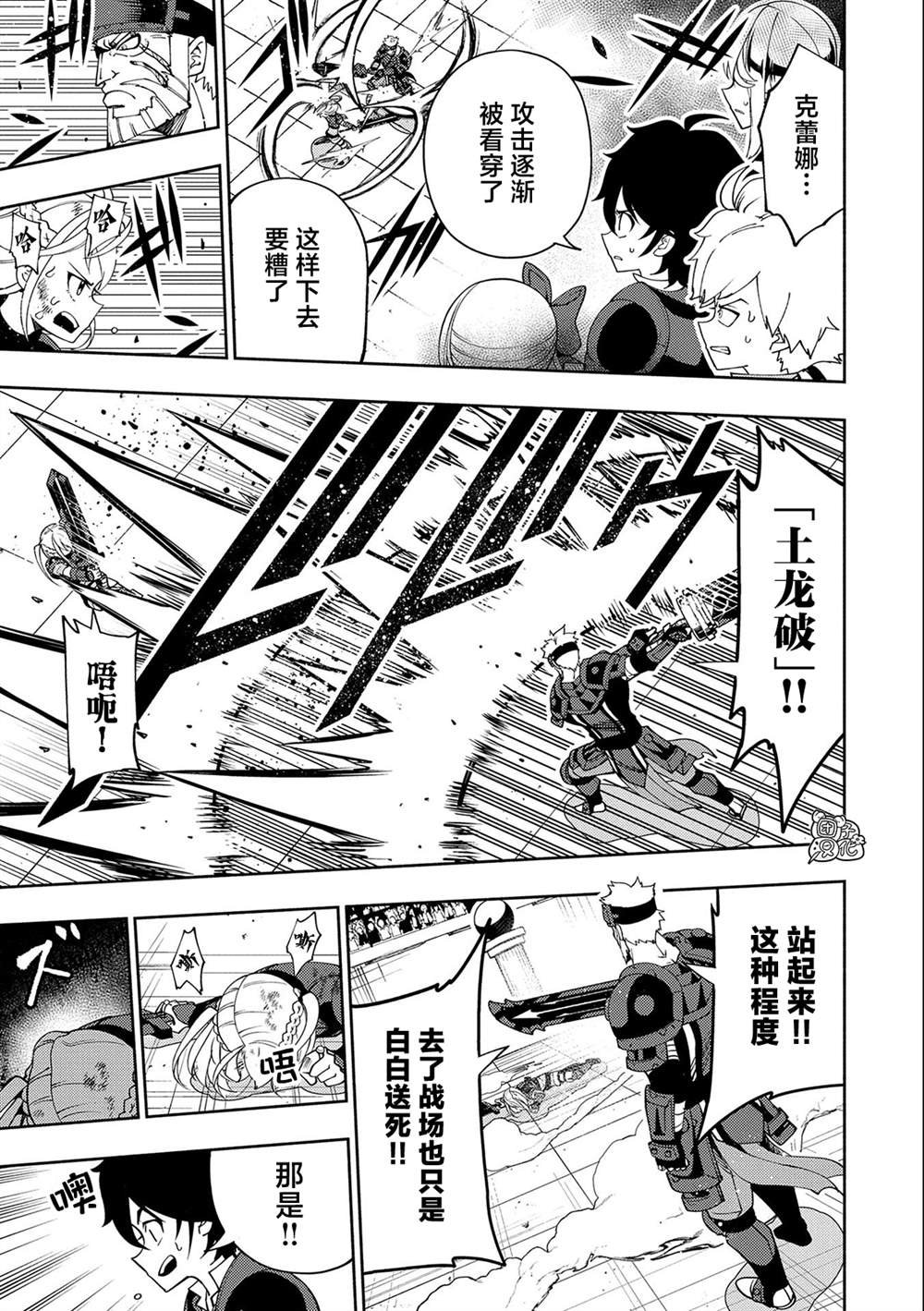第37话 勇士VS召唤士