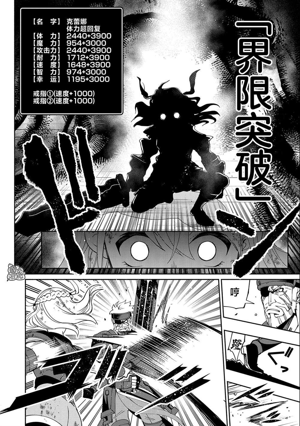 第37话 勇士VS召唤士