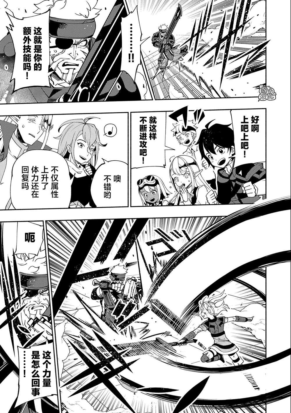 第37话 勇士VS召唤士