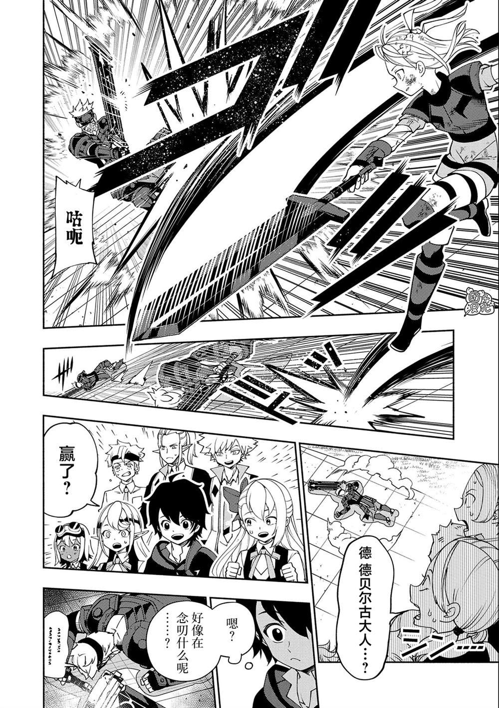 第37话 勇士VS召唤士