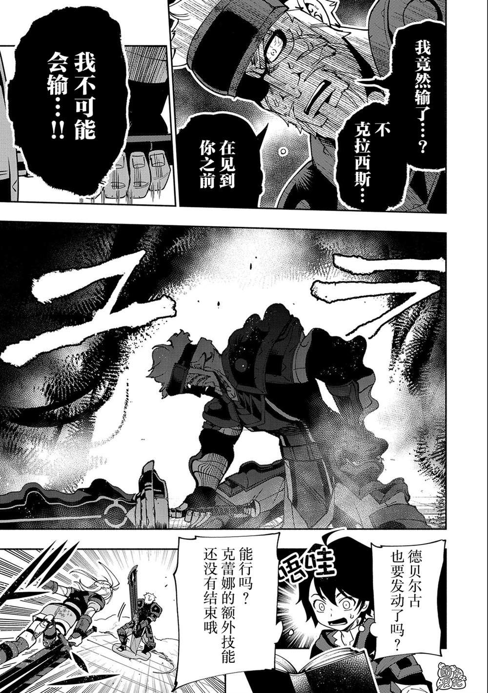 第37话 勇士VS召唤士