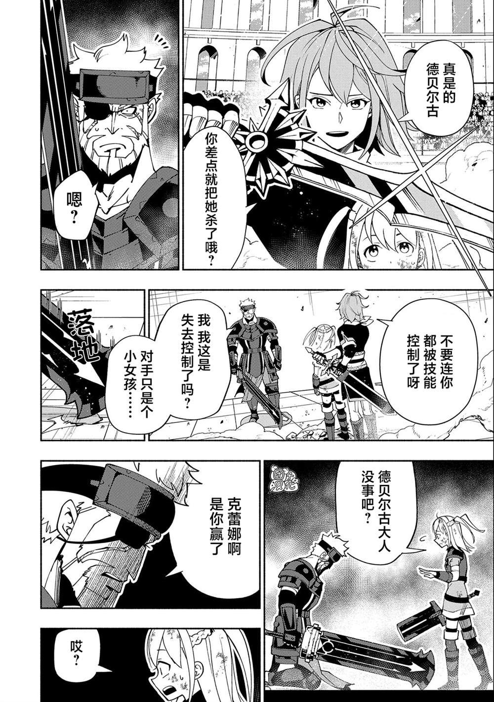 第37话 勇士VS召唤士