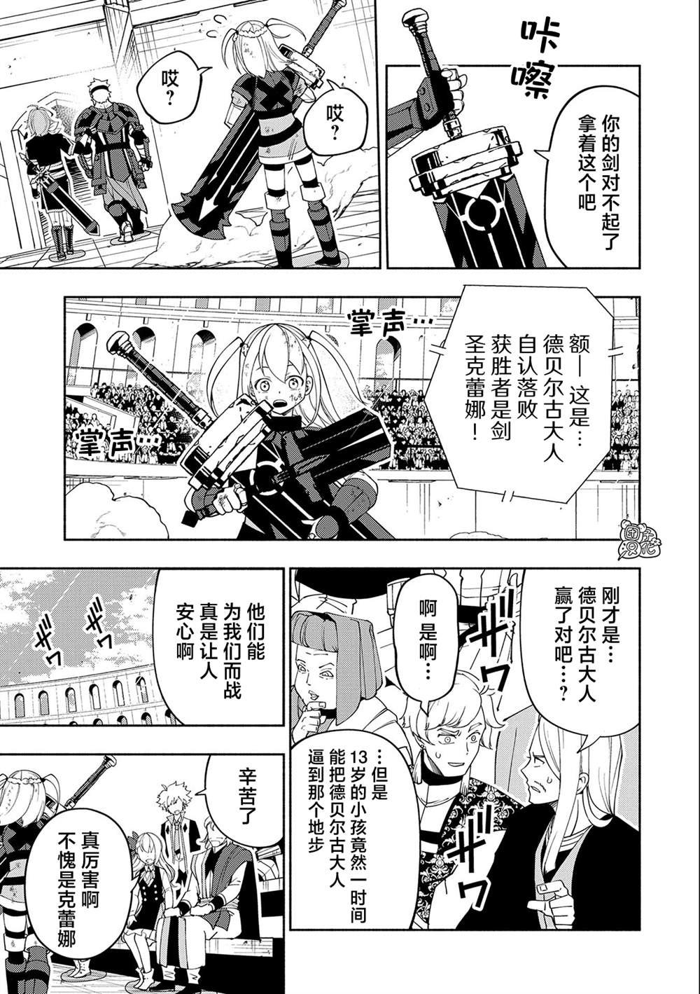第37话 勇士VS召唤士