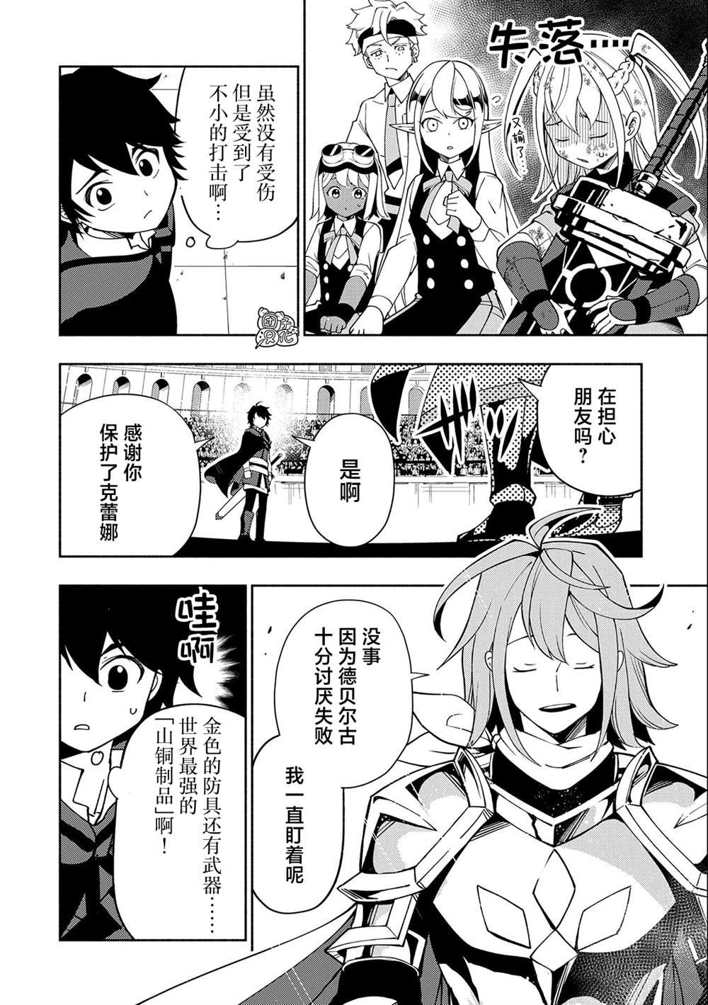 第37话 勇士VS召唤士