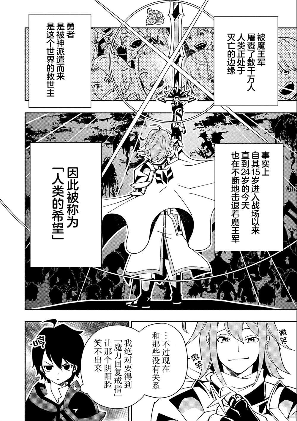 第37话 勇士VS召唤士