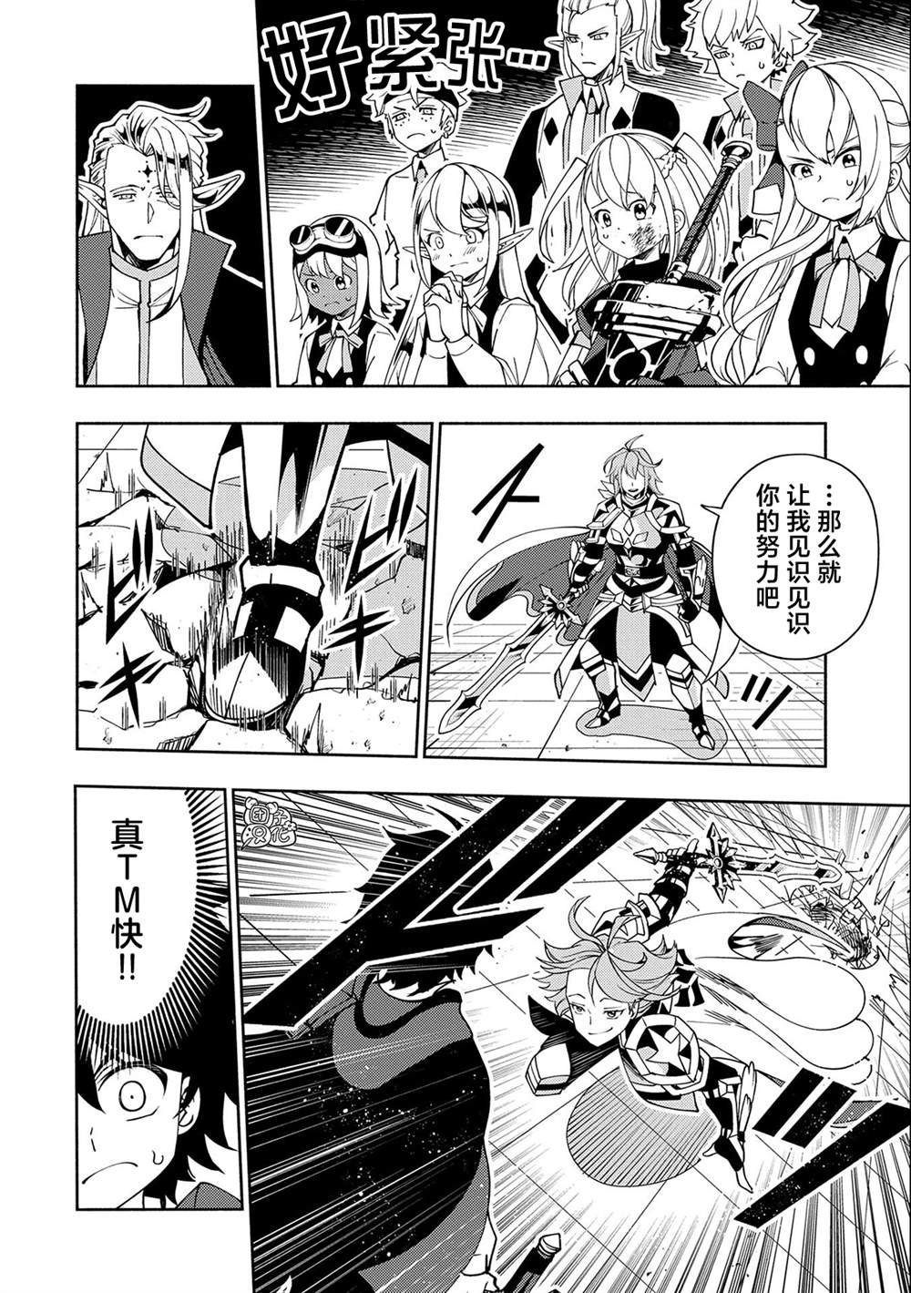 第37话 勇士VS召唤士
