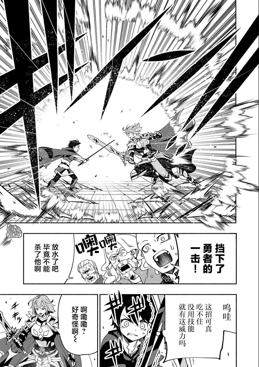 第37话 勇士VS召唤士
