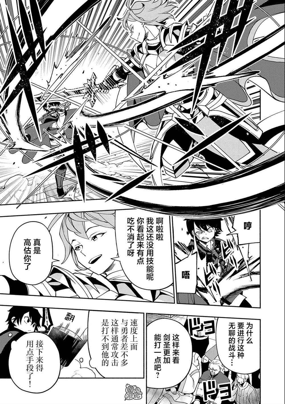 第37话 勇士VS召唤士