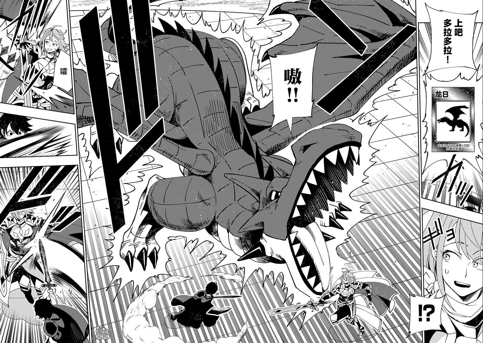 第37话 勇士VS召唤士