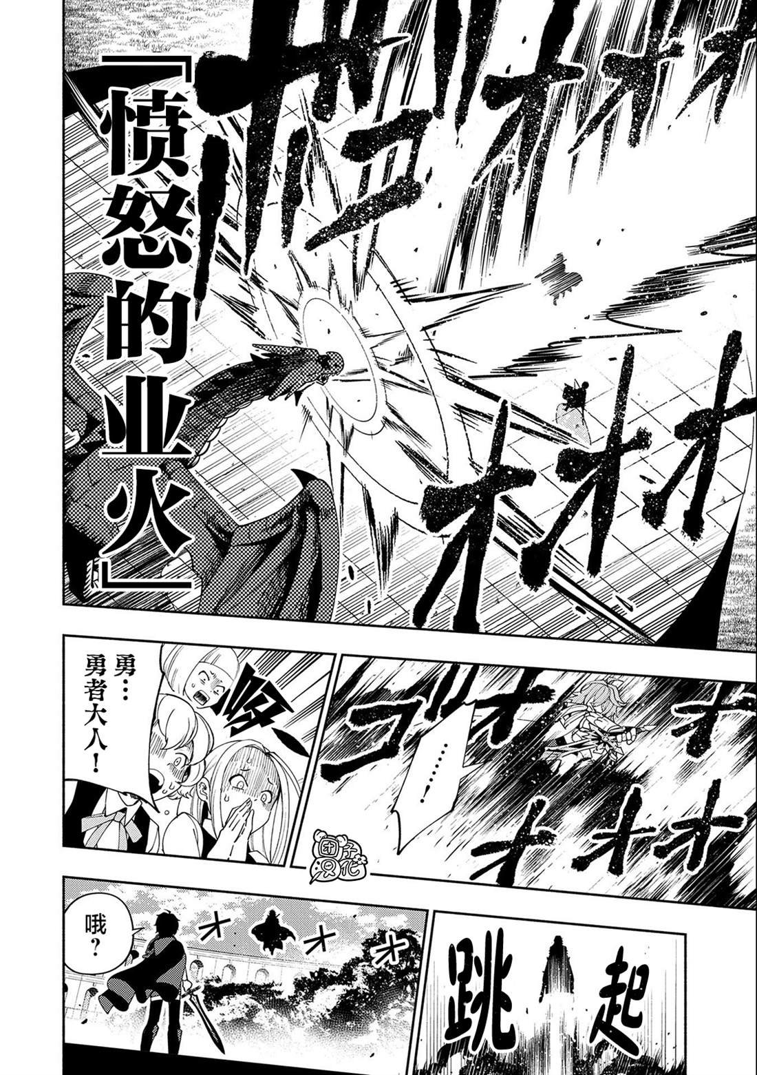第38话 高速召唤