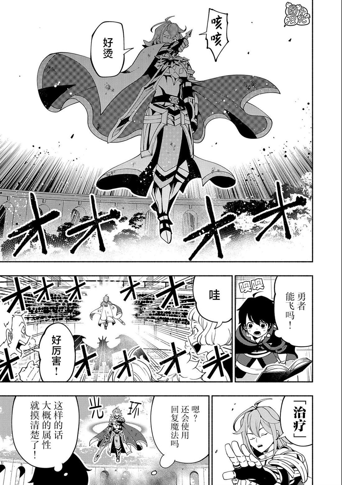 第38话 高速召唤