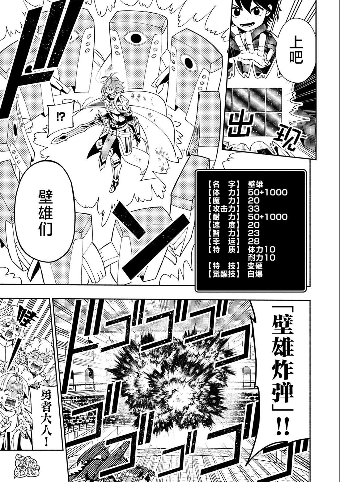 第38话 高速召唤