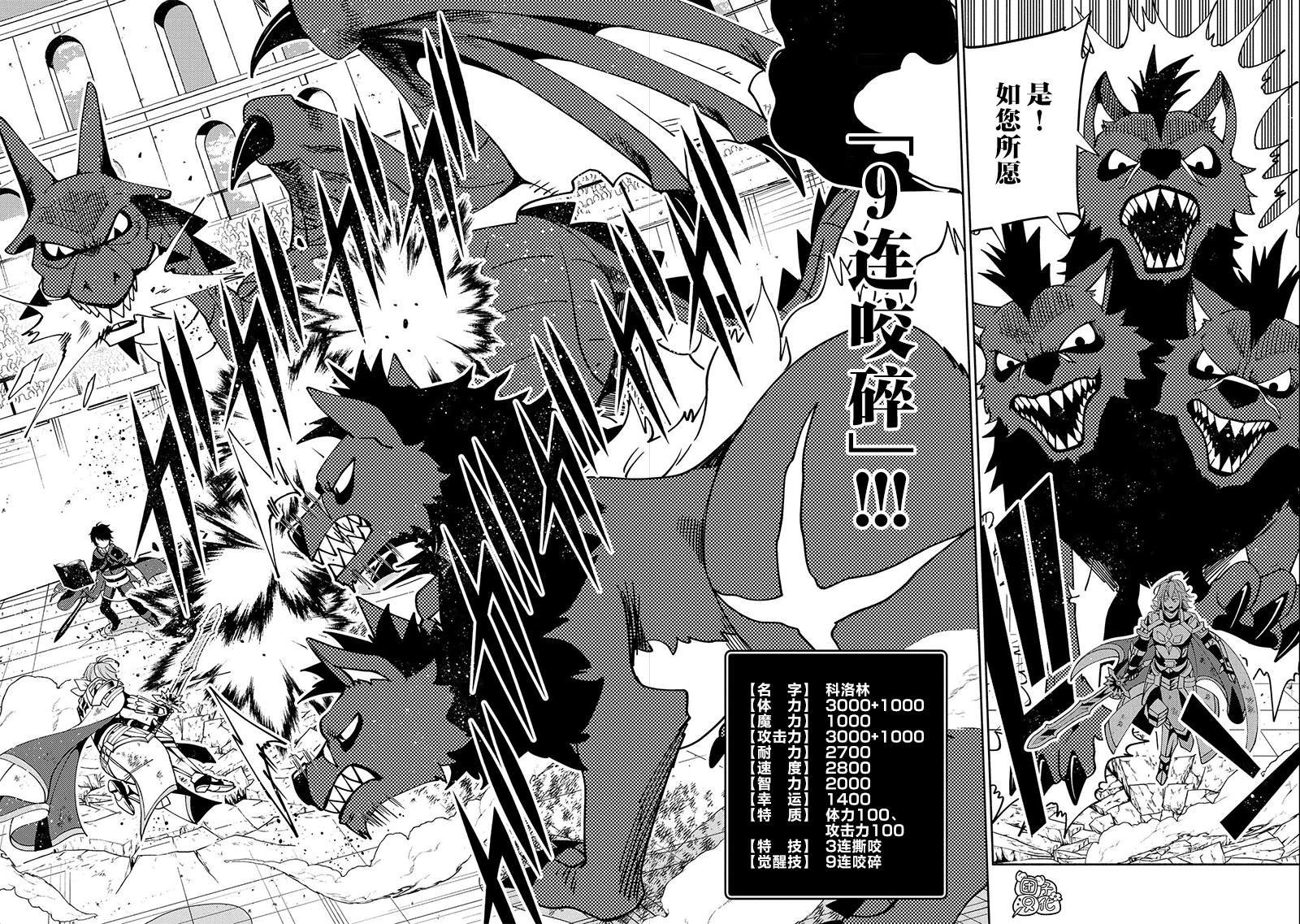 第38话 高速召唤