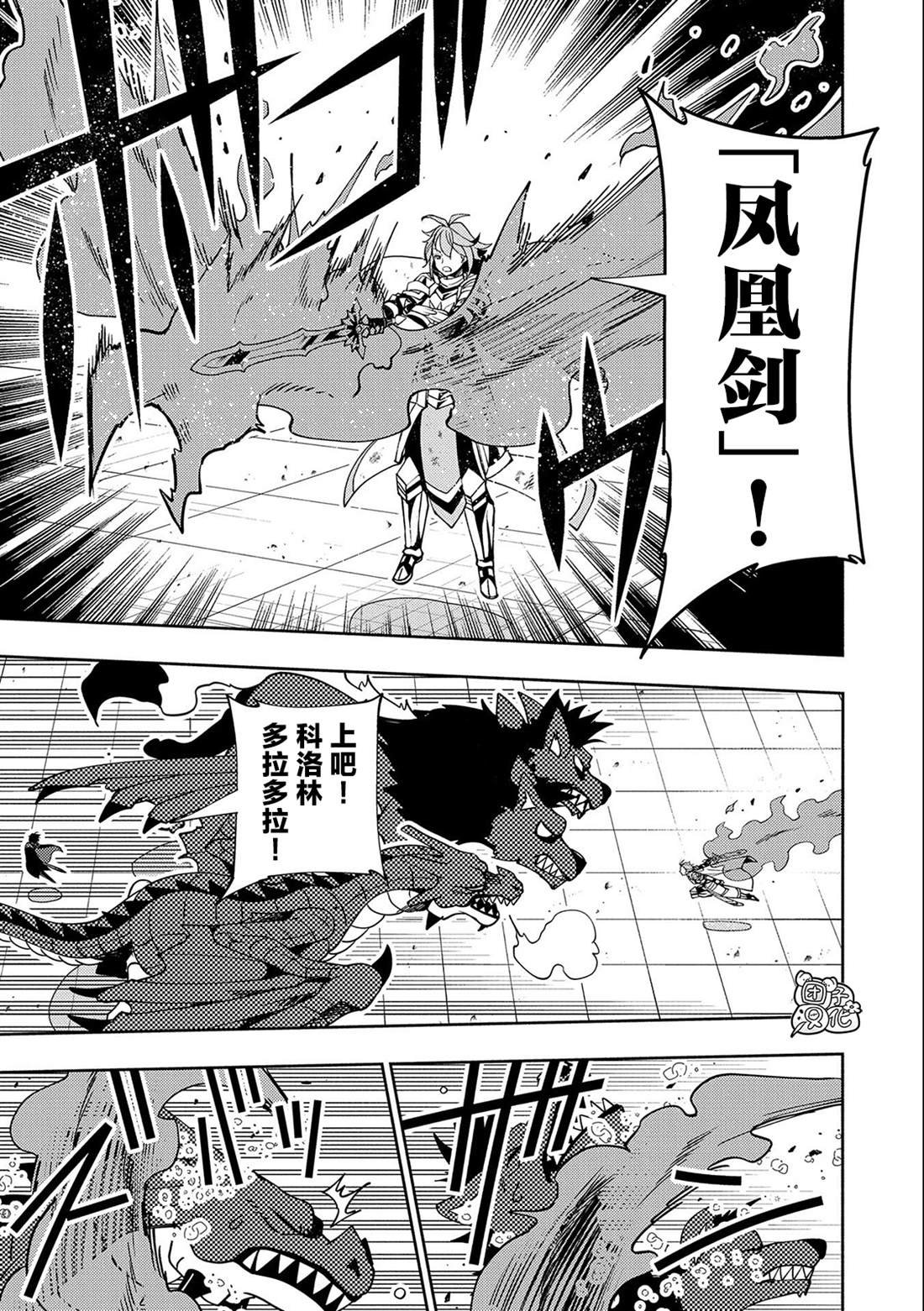 第38话 高速召唤