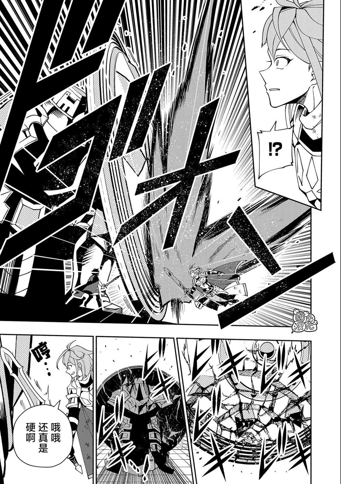 第38话 高速召唤