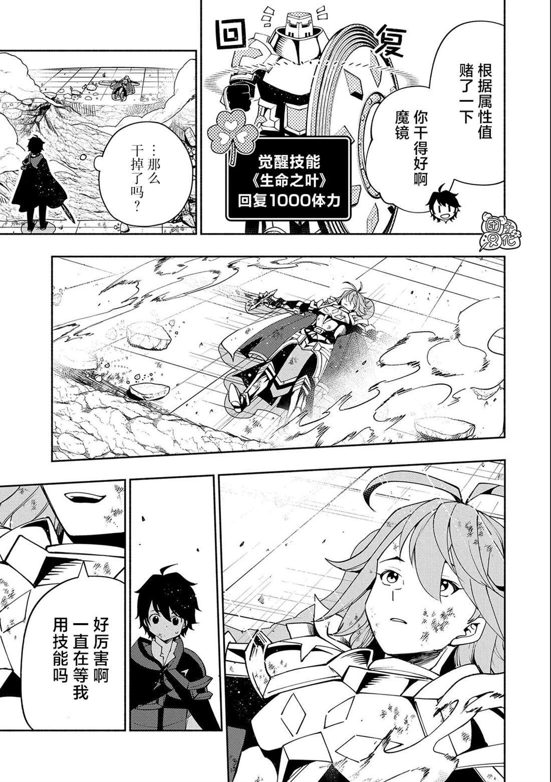 第38话 高速召唤