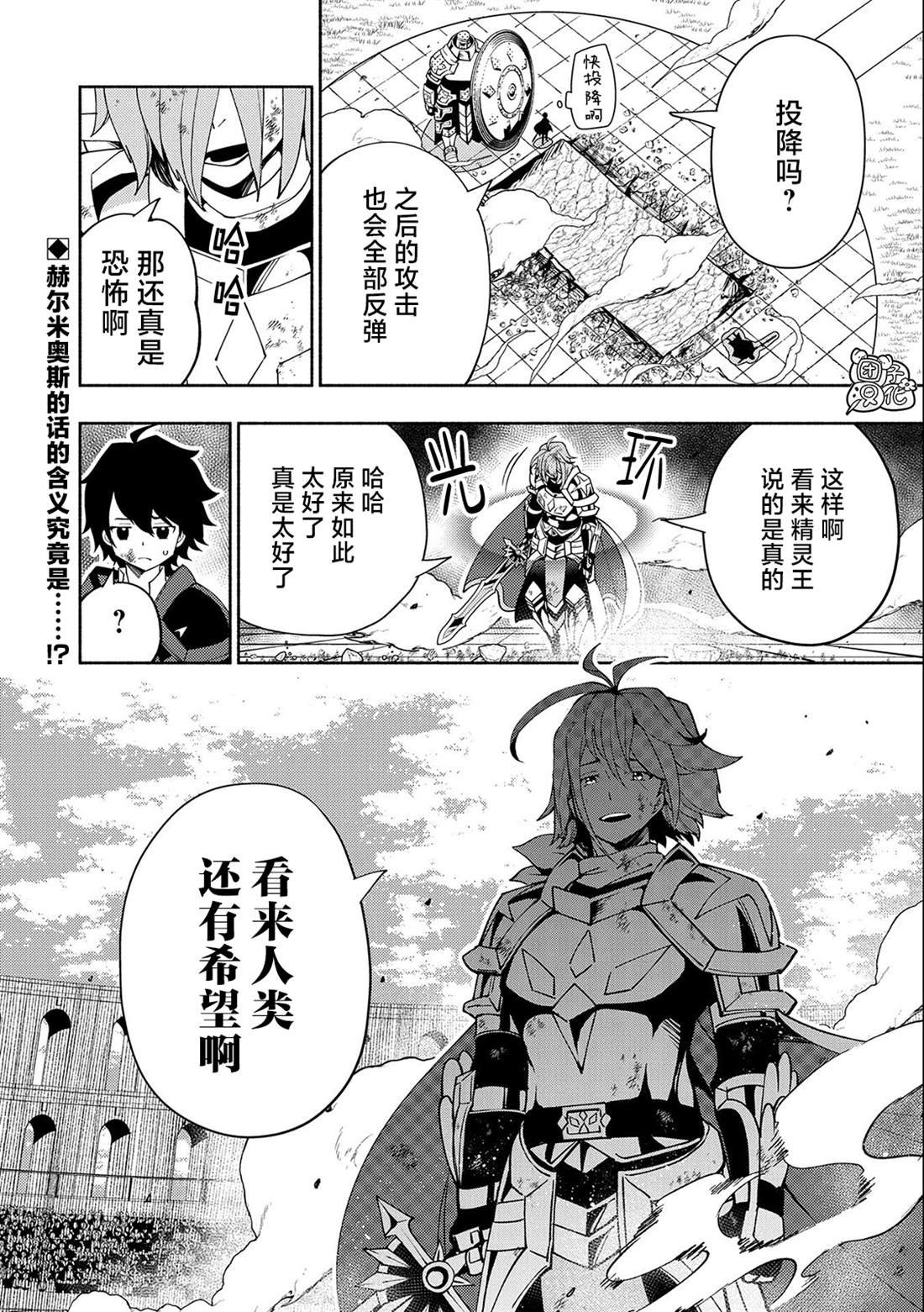 第38话 高速召唤