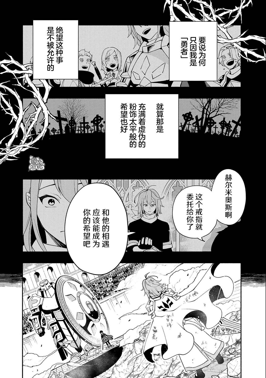 第39话 原初的召唤士