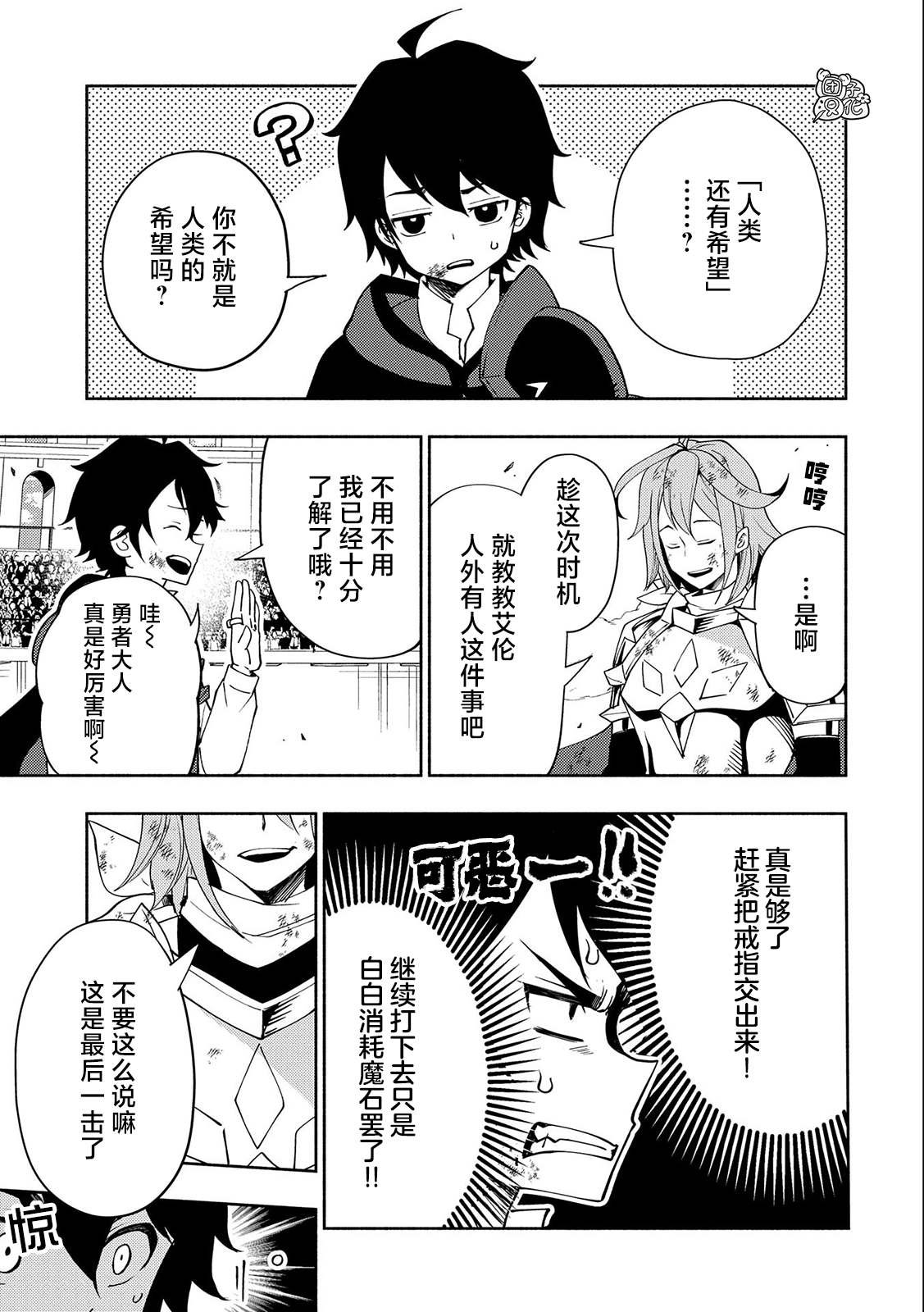 第39话 原初的召唤士