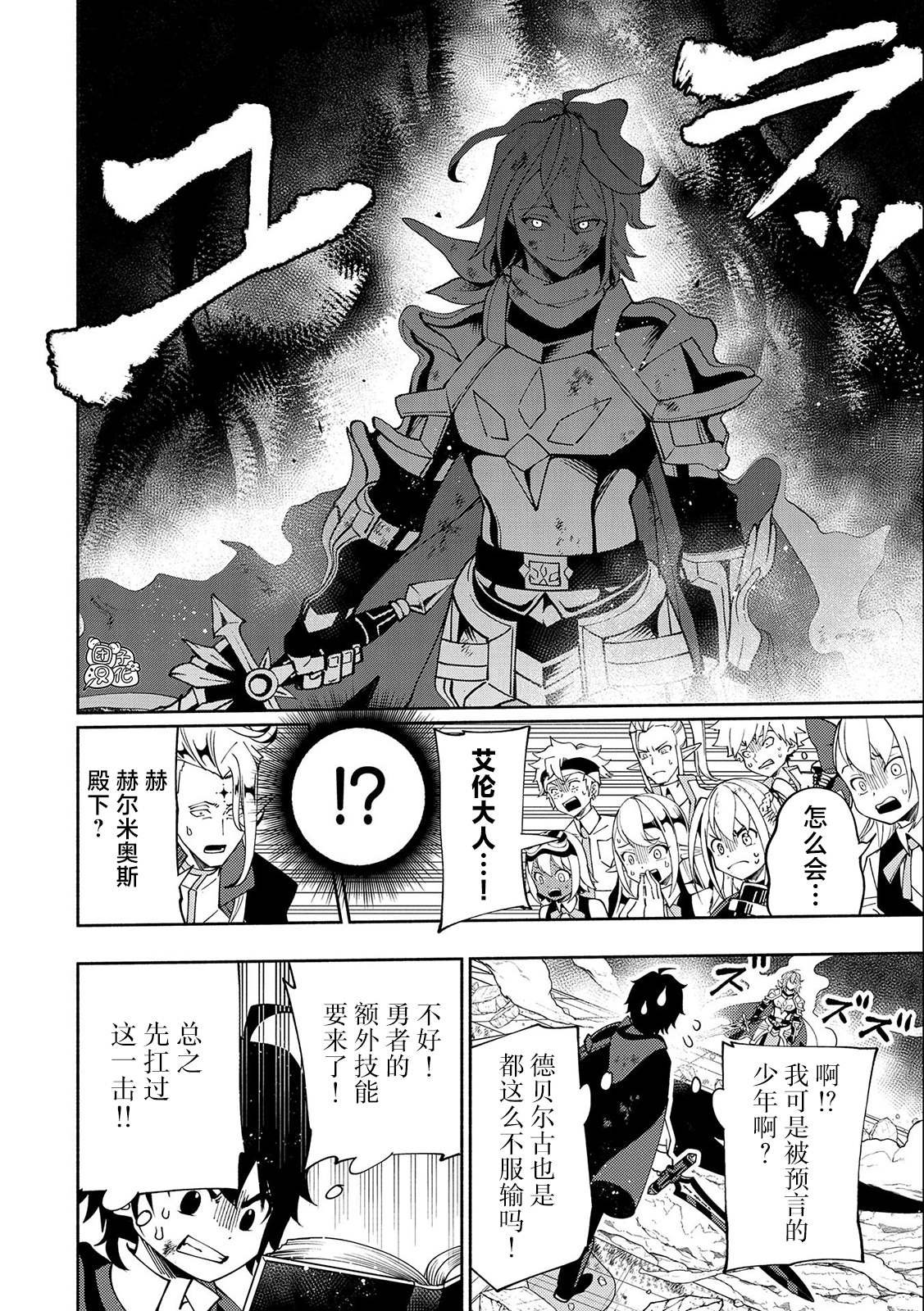 第39话 原初的召唤士