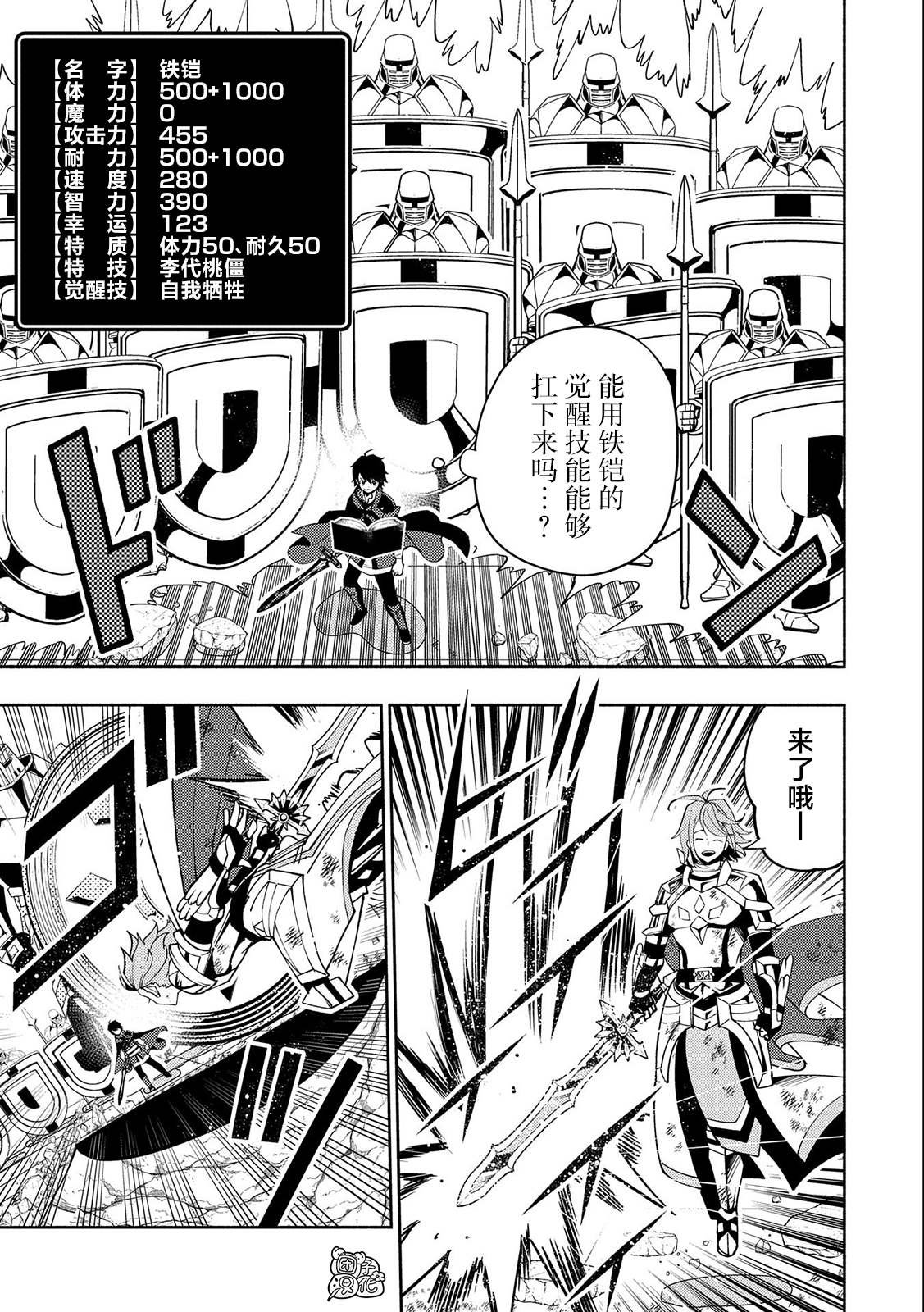 第39话 原初的召唤士