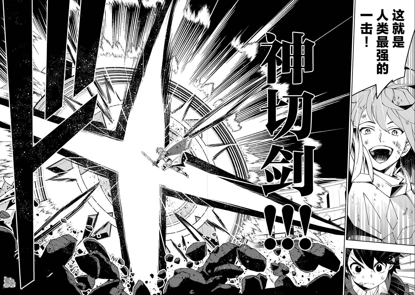 第39话 原初的召唤士