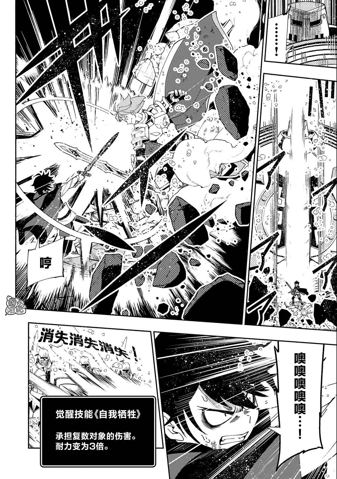 第39话 原初的召唤士