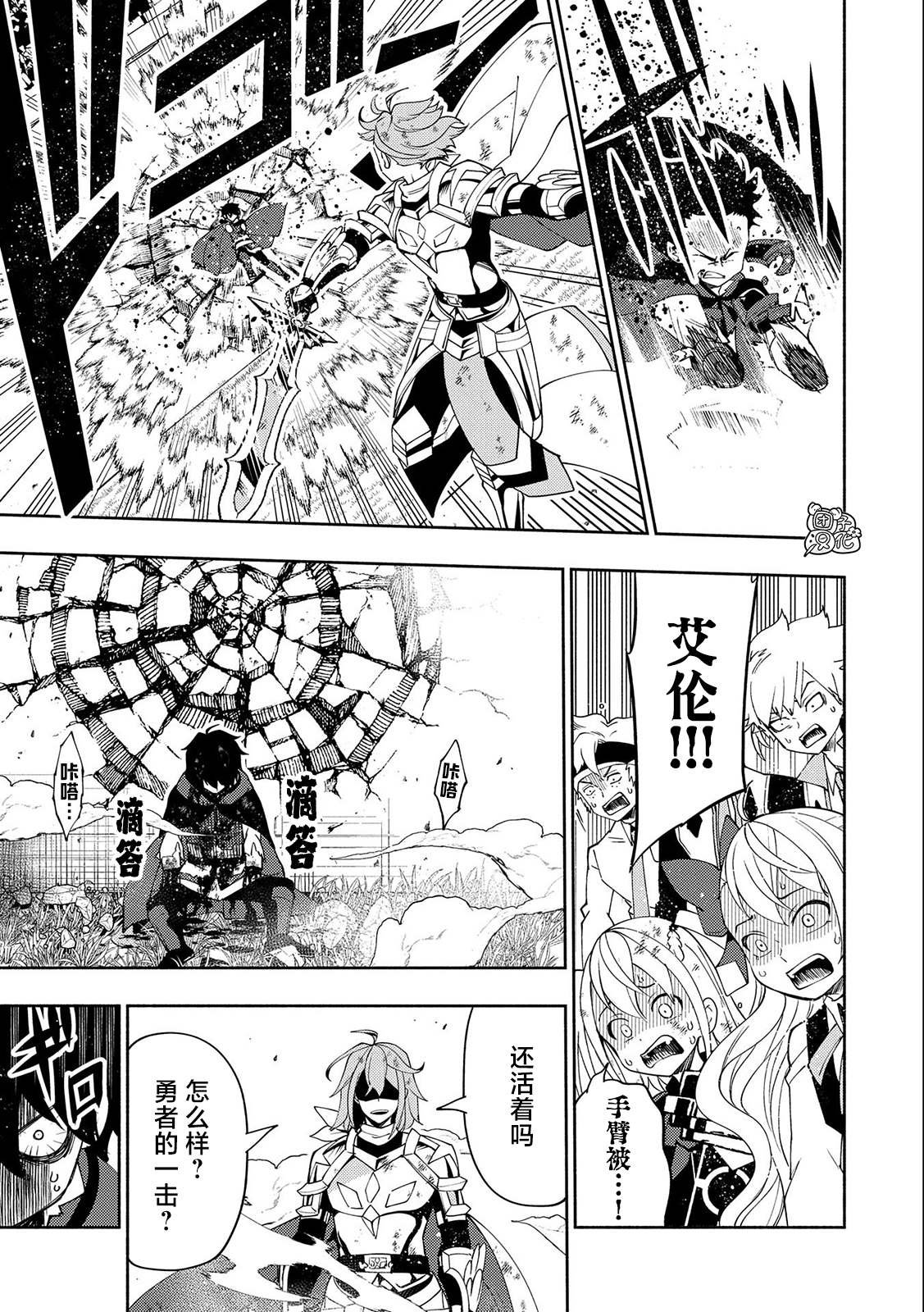 第39话 原初的召唤士