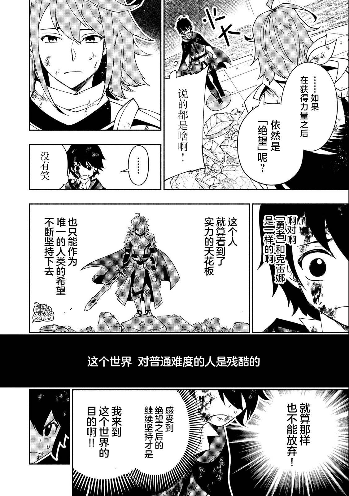 第39话 原初的召唤士