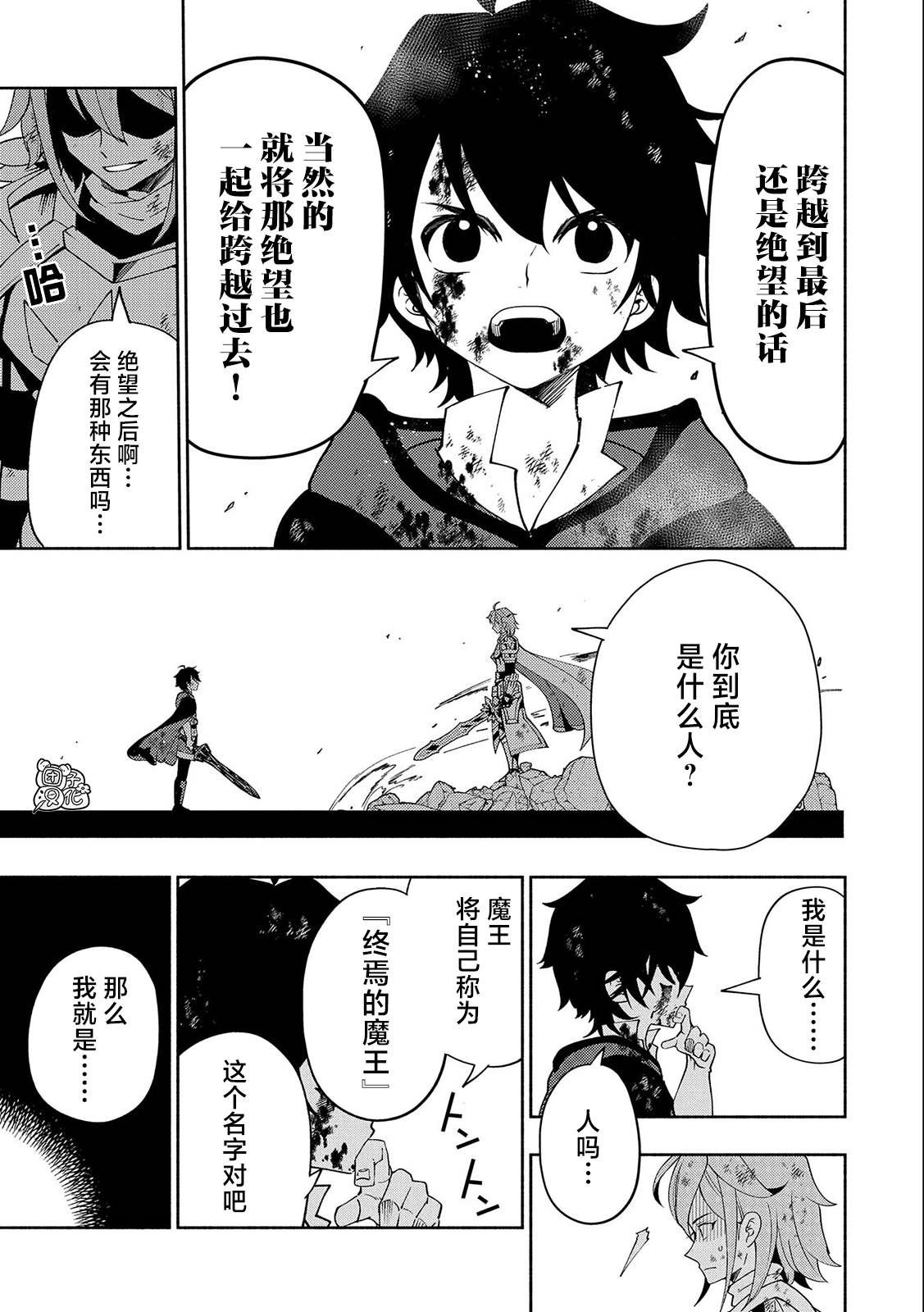 第39话 原初的召唤士