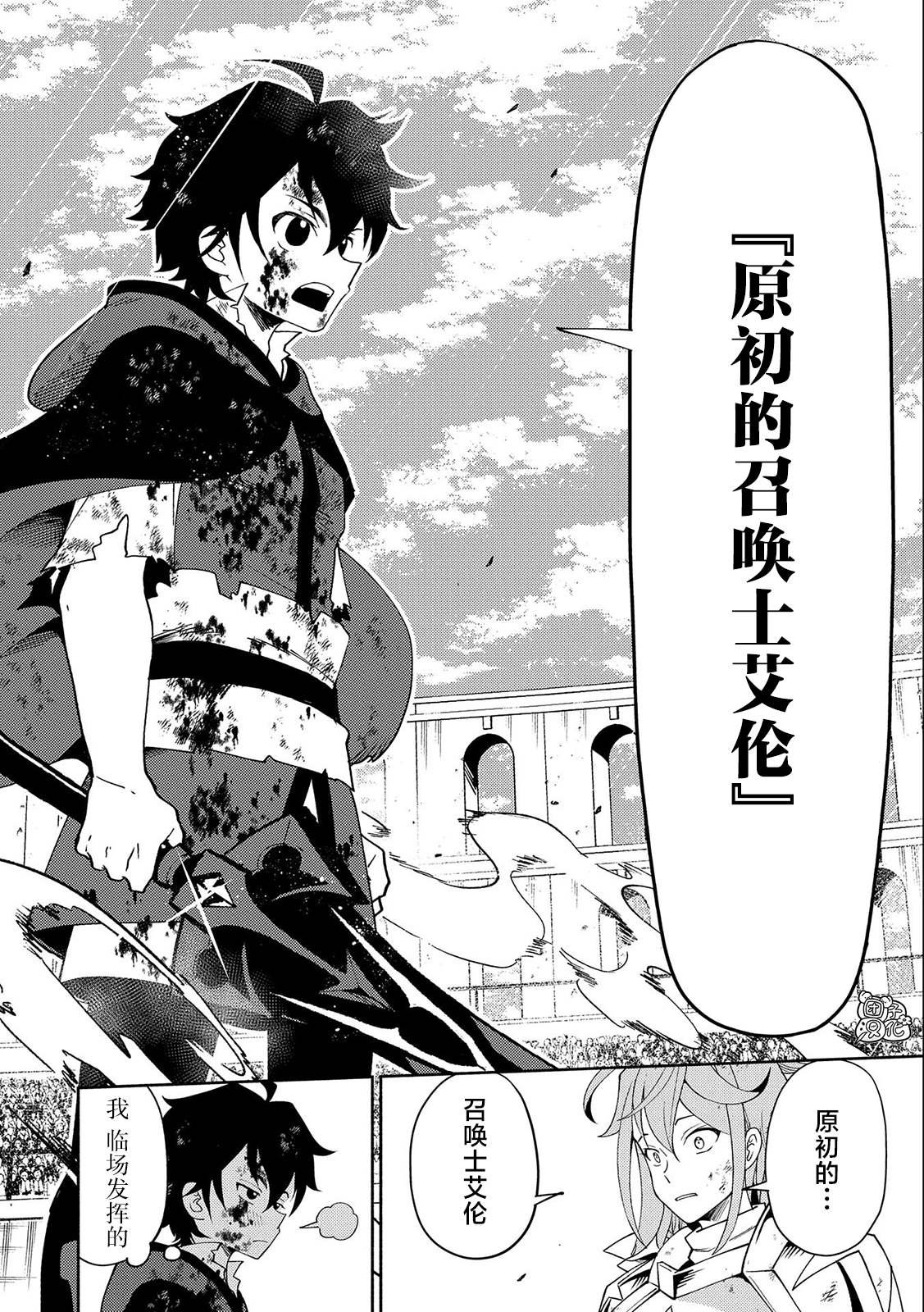 第39话 原初的召唤士