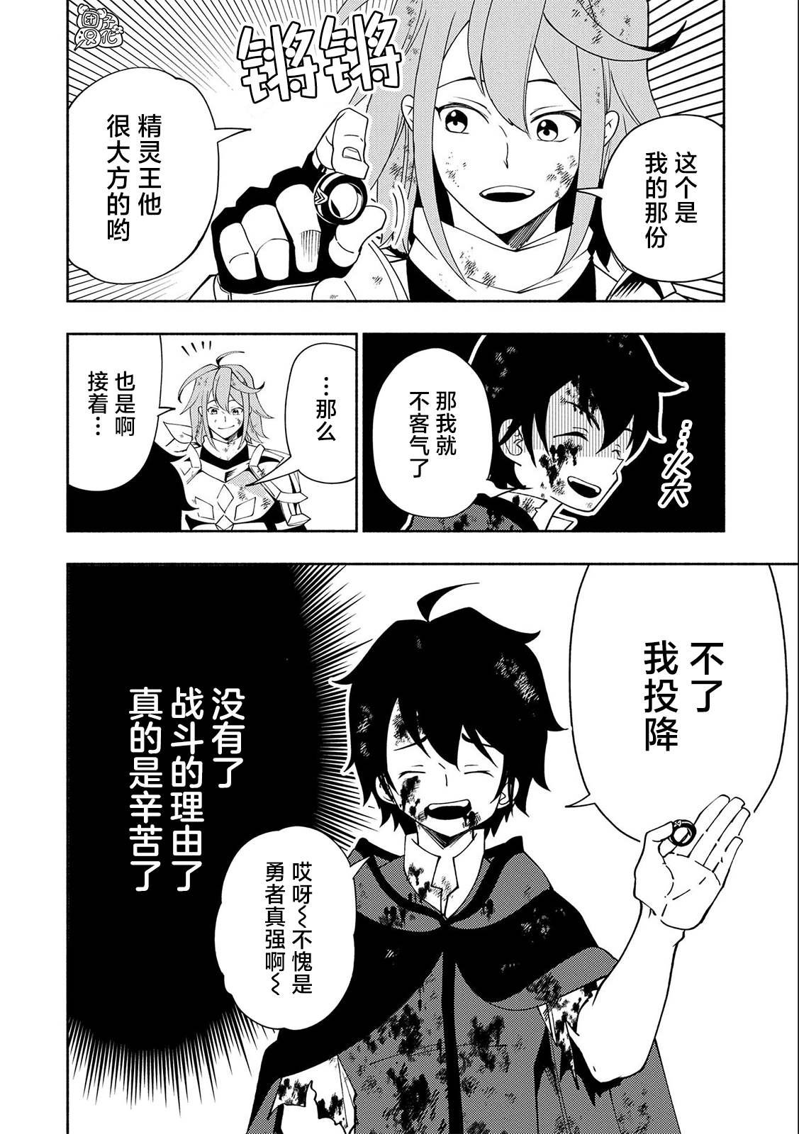 第39话 原初的召唤士