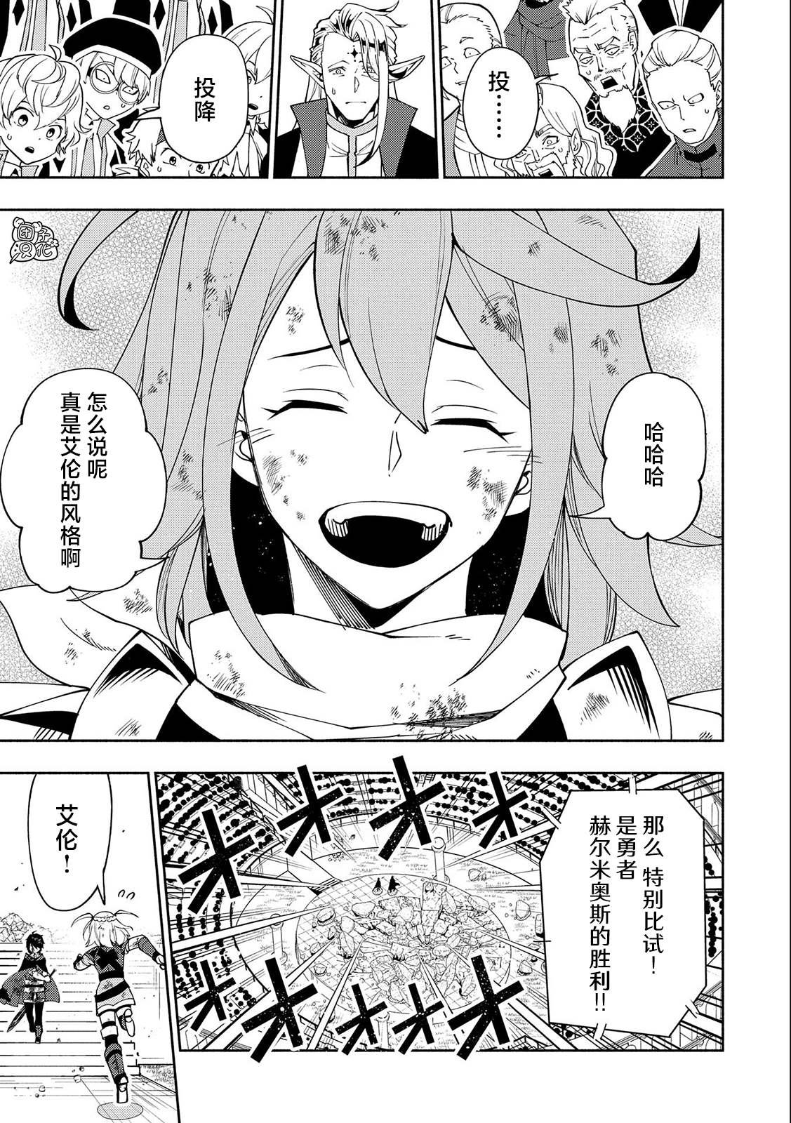 第39话 原初的召唤士