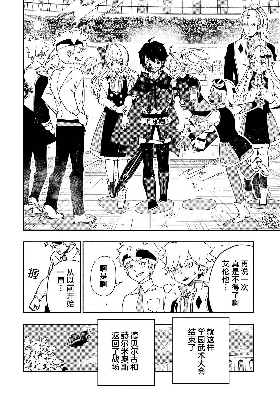 第39话 原初的召唤士