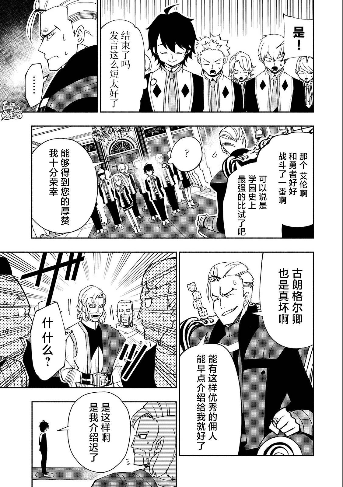 第39话 原初的召唤士