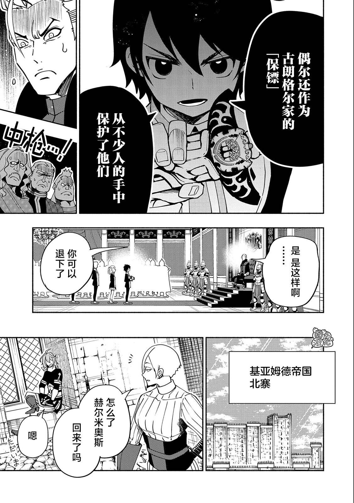 第39话 原初的召唤士