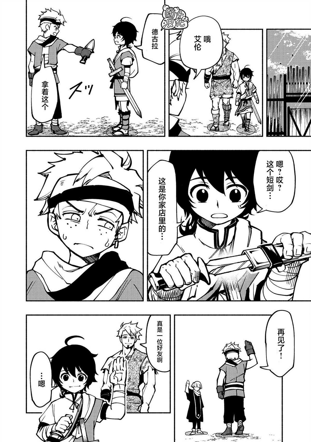 第4话 罗丹的儿子艾伦