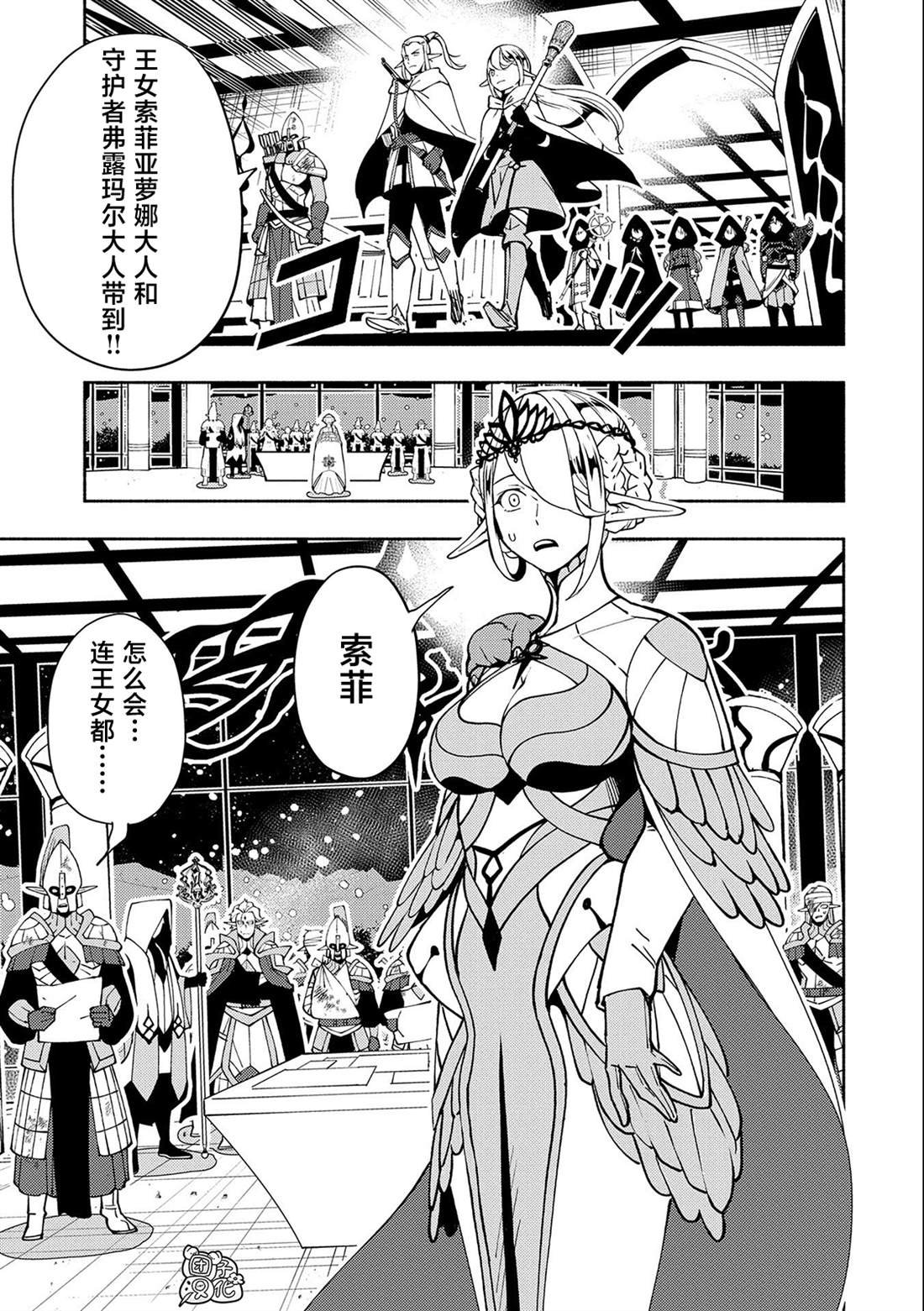 第41话 前往罗泽海姆