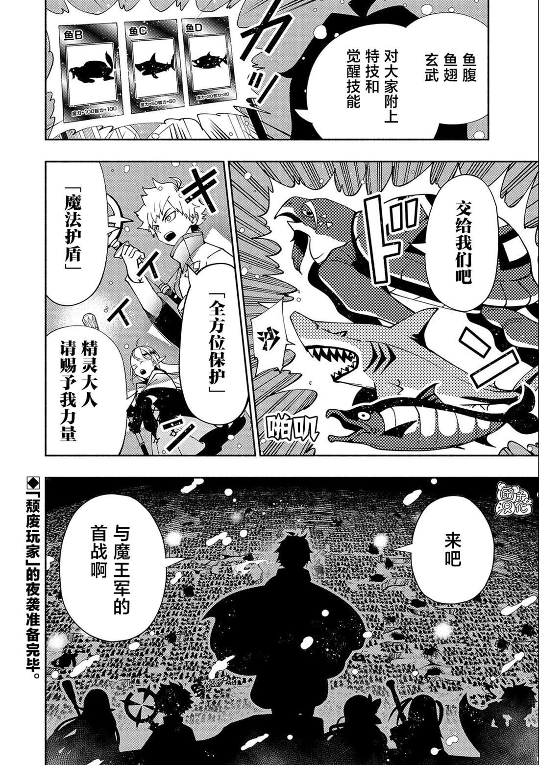 第41话 前往罗泽海姆