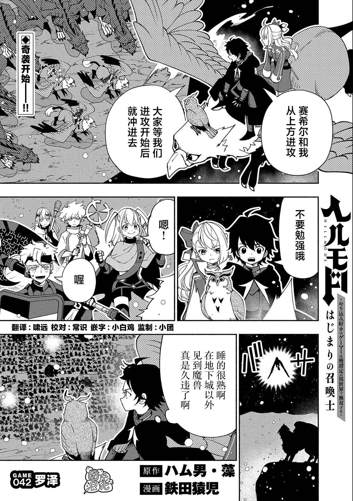 第42话 罗泽