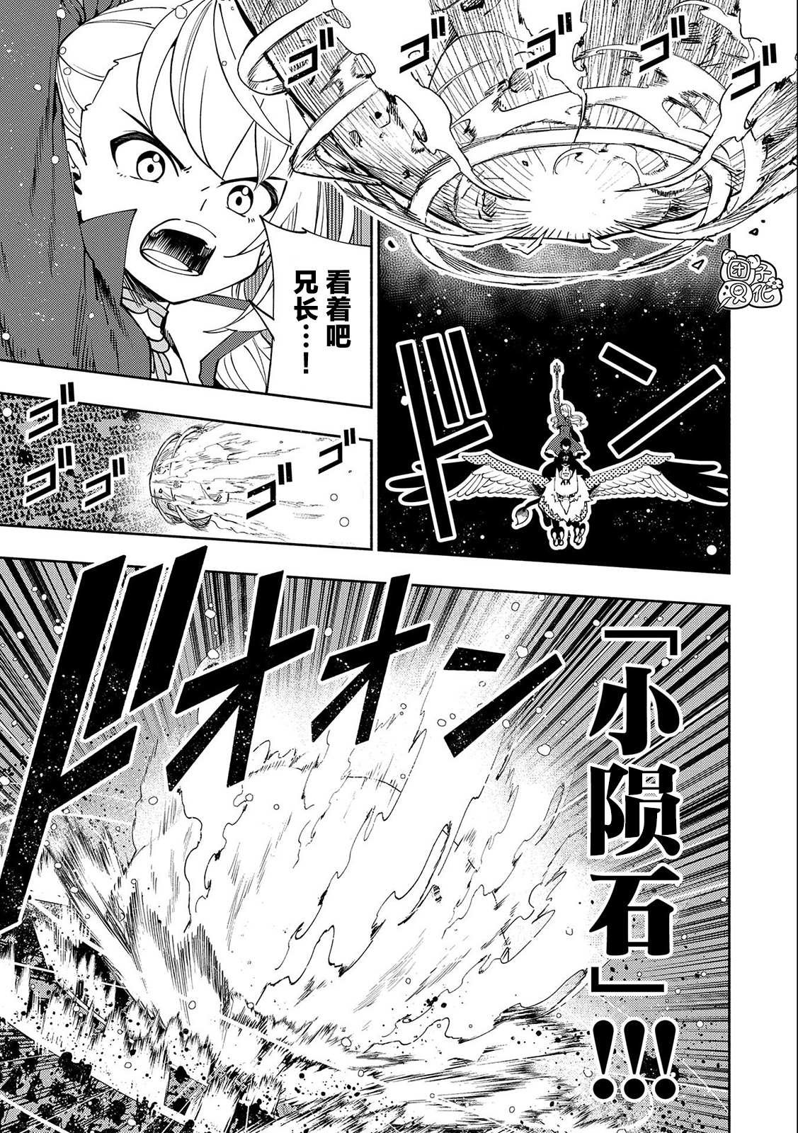 第42话 罗泽