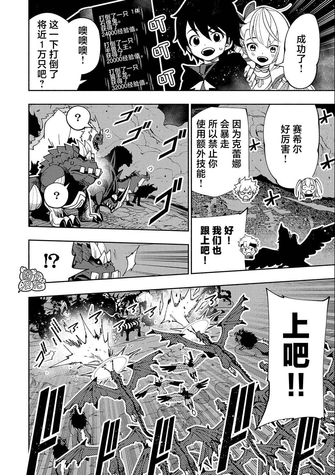 第42话 罗泽
