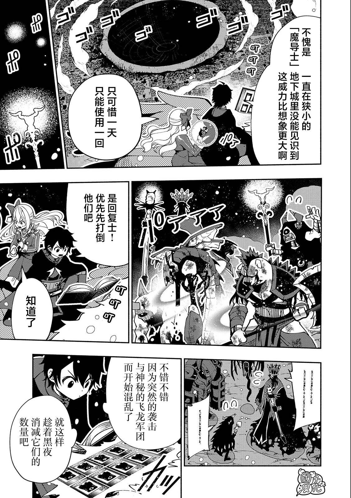 第42话 罗泽
