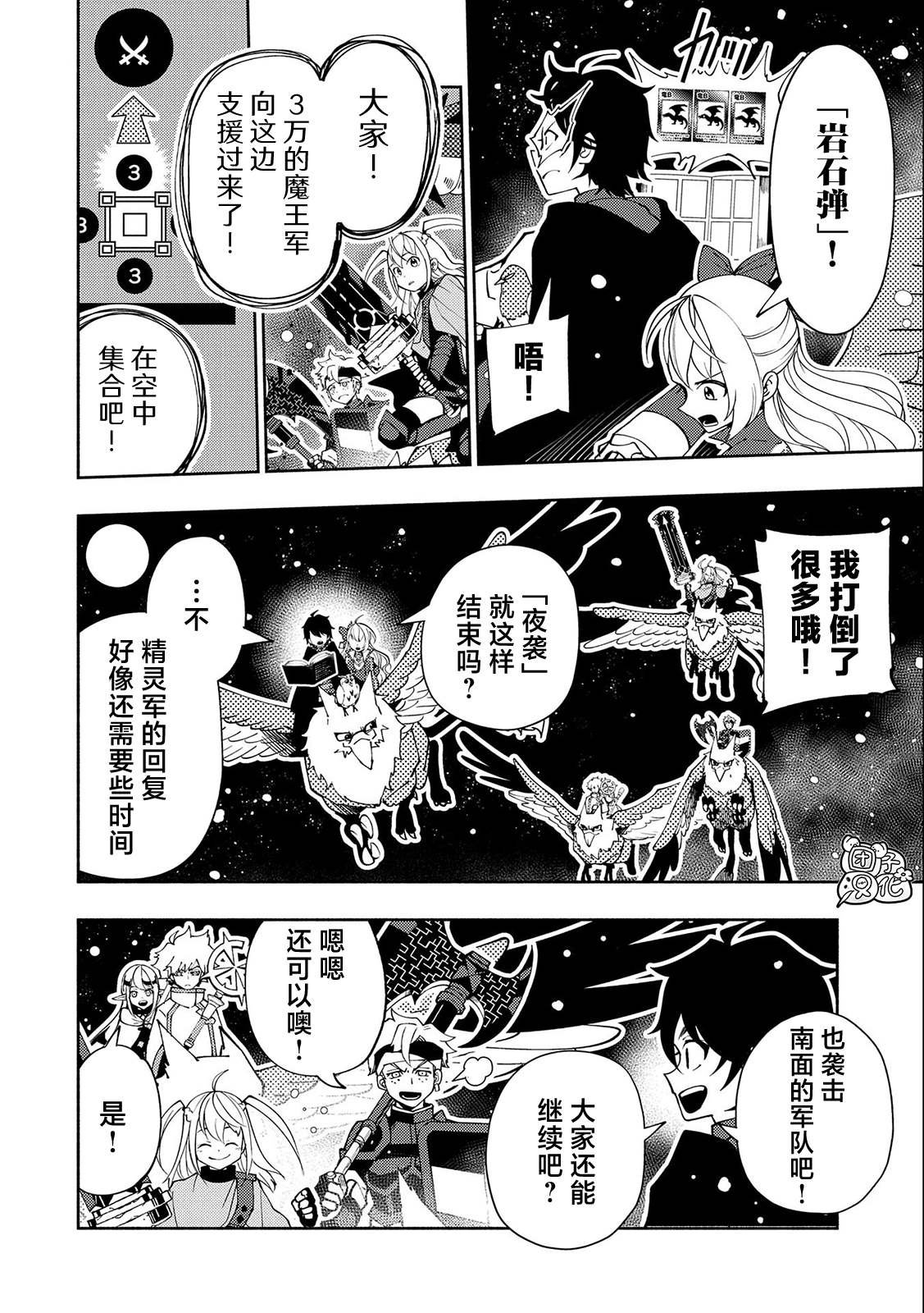 第42话 罗泽