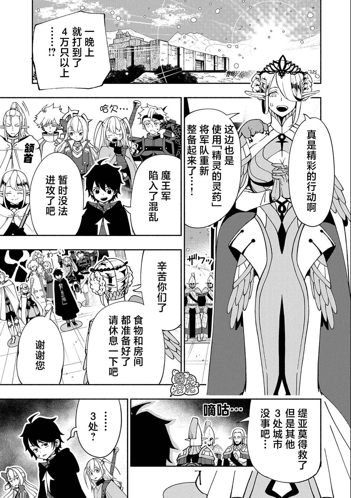 第42话 罗泽