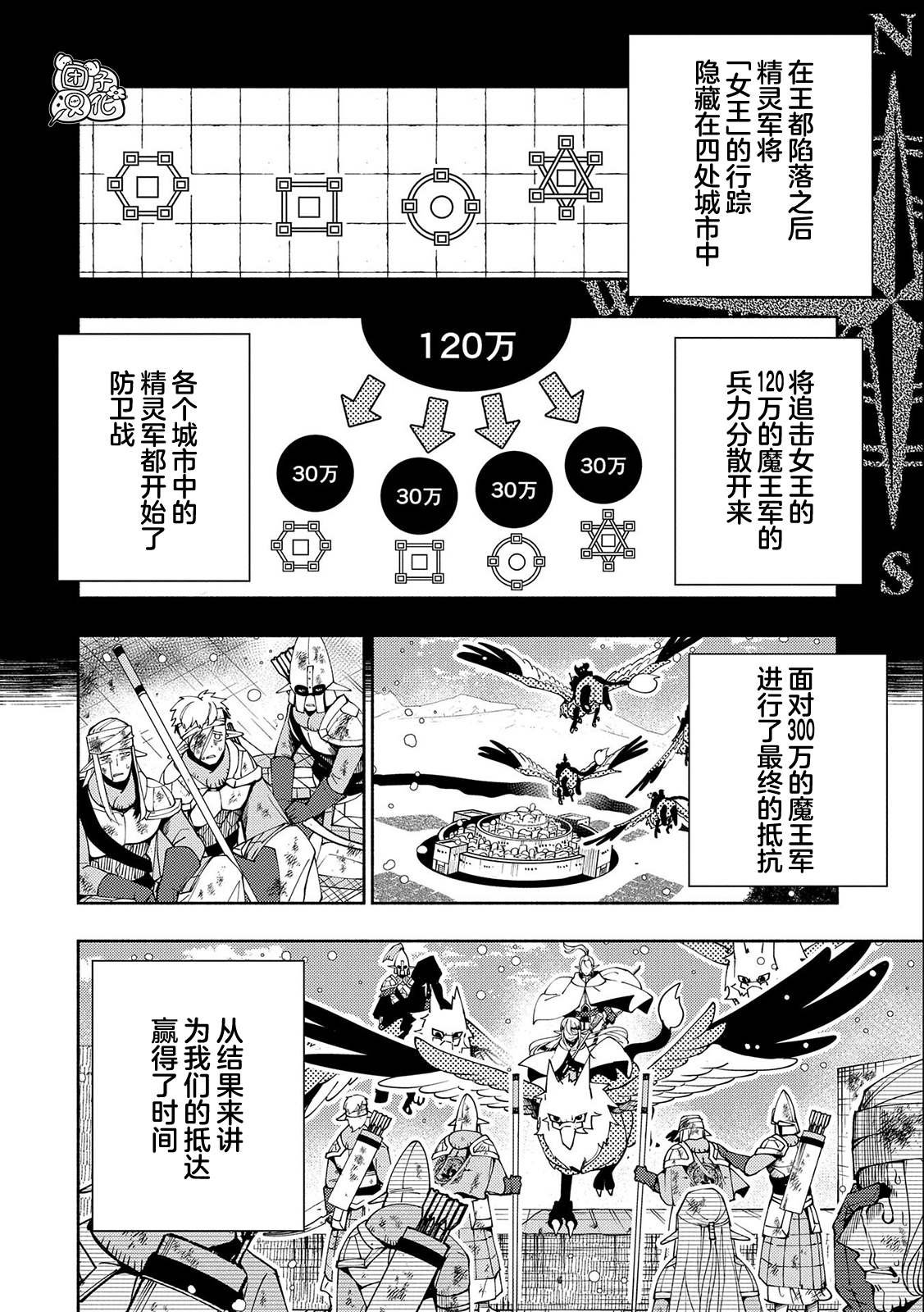 第42话 罗泽