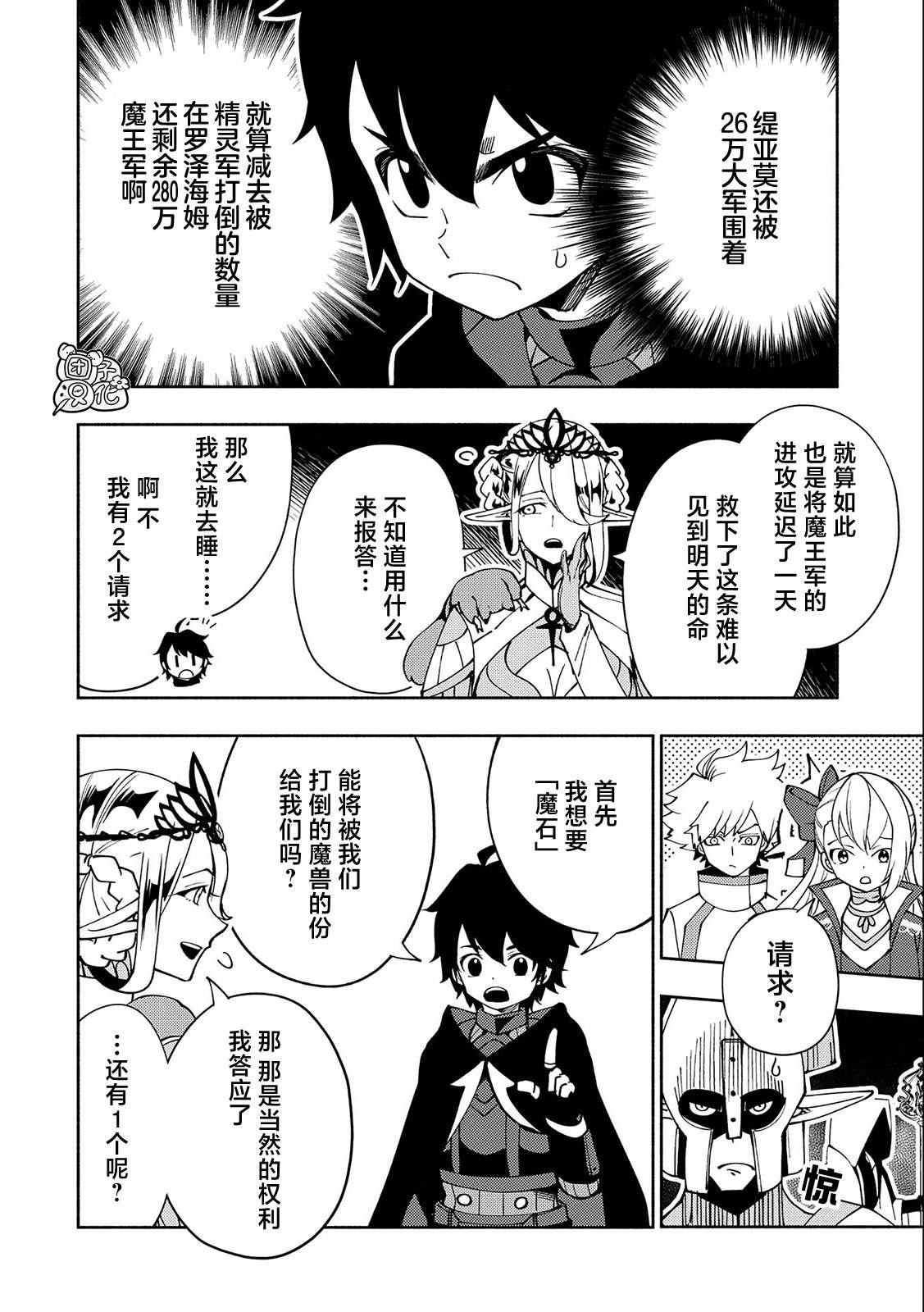 第42话 罗泽